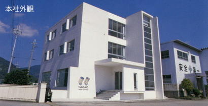 本社外観